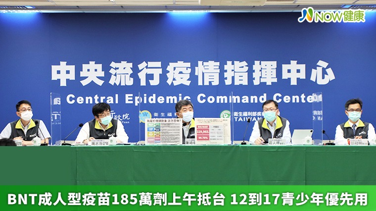 BNT成人型疫苗185萬劑上午抵台 12到17青少年優先用 BNT成人型疫苗185萬劑上午抵台 12到17青少年優先用