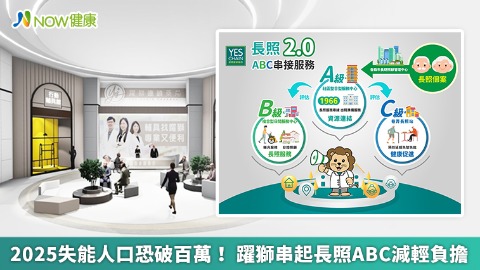 2025失能人口恐破百萬 躍獅藥局串起長照ABC減輕負擔