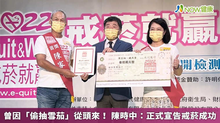 曾因「偷抽雪茄」從頭來! 陳時中:正式宣告戒菸成功 曾因「偷抽雪茄」從頭來! 陳時中:正式宣告戒菸成功