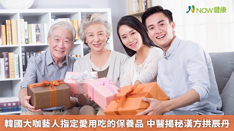 韓國大咖藝人指定愛用吃的保養品 中醫揭秘漢方拱辰丹 韓國大咖藝人指定愛用吃的保養品 中醫揭秘漢方拱辰丹