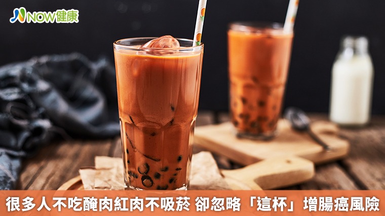 很多人不吃醃肉紅肉不吸菸 卻忽略「這杯」增腸癌風險 很多人不吃醃肉紅肉不吸菸 卻忽略「這杯」增腸癌風險