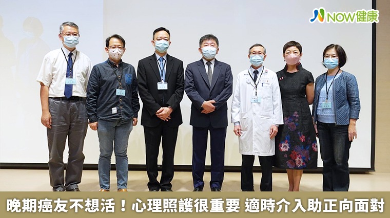 晚期癌友不想活!心理照護很重要 適時介入助正向面對 晚期癌友不想活!心理照護很重要 適時介入助正向面對