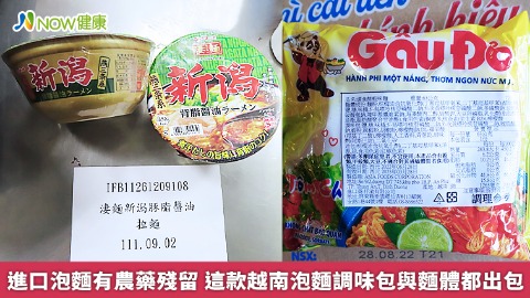 進口泡麵有農藥殘留 這款越南泡麵調味包與麵體都出包