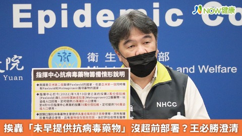 挨轟「未早提供抗病毒藥物」沒超前部署？ 王必勝澄清