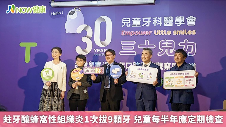 蛀牙釀蜂窩性組織炎1次拔9顆牙 兒童每半年應定期檢查 蛀牙釀蜂窩性組織炎1次拔9顆牙 兒童每半年應定期檢查