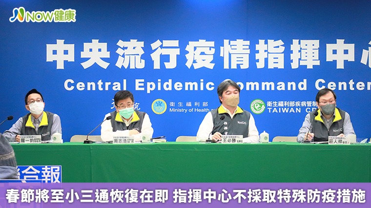 春節將至小三通恢復在即 指揮中心不採取特殊防疫措施 春節將至小三通恢復在即 指揮中心不採取特殊防疫措施