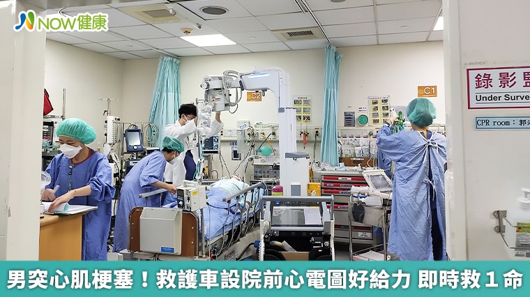 男突心肌梗塞!救護車設院前心電圖好給力 即時救1命 男突心肌梗塞!救護車設院前心電圖好給力 即時救1命