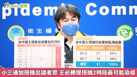 小三通加搭機出國者眾 王必勝提搭機2時段最可能染疫