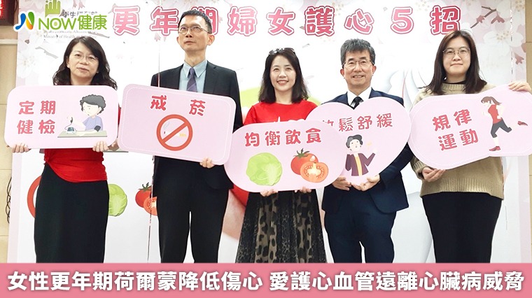 女性更年期荷爾蒙降低傷心 愛護心血管遠離心臟病威脅 女性更年期荷爾蒙降低傷心 愛護心血管遠離心臟病威脅