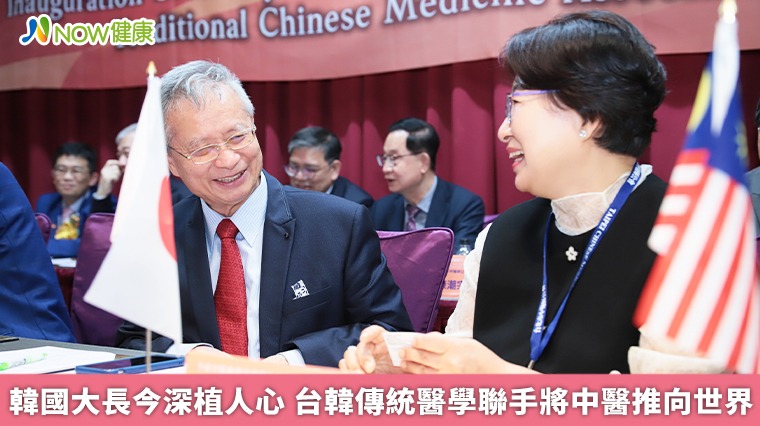 韓國大長今深植人心 台韓傳統醫學聯手將中醫推向世界 韓國大長今深植人心 台韓傳統醫學聯手將中醫推向世界
