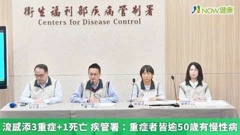 流感添3重症+1死亡 疾管署：重症者皆逾50歲有慢性病