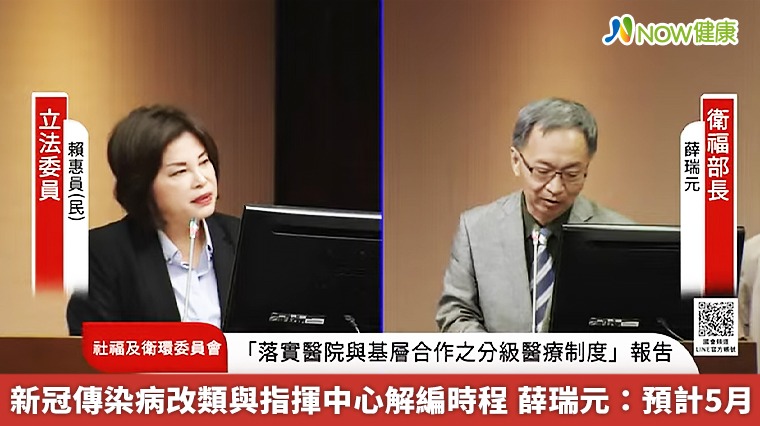 新冠傳染病改類與指揮中心解編時程 薛瑞元:預計5月 新冠傳染病改類與指揮中心解編時程 薛瑞元:預計5月