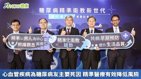 心血管疾病為糖尿病友主要死因 精準醫療有效降低風險