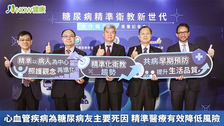 心血管疾病為糖尿病友主要死因 精準醫療有效降低風險
