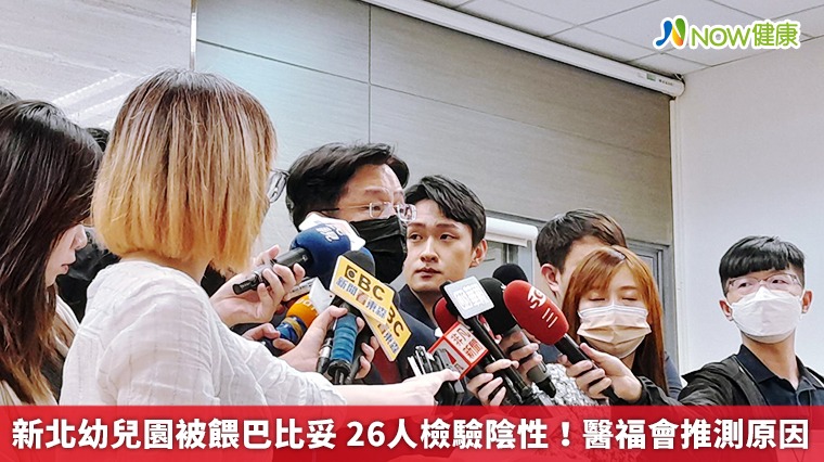 新北幼兒園被餵巴比妥 26人檢驗陰性!醫福會推測原因 新北幼兒園被餵巴比妥 26人檢驗陰性!醫福會推測原因
