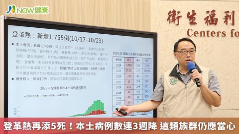 登革熱再添5死！本土病例數連3週降 這類族群仍應當心