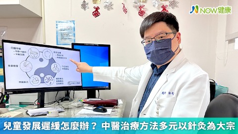 兒童發展遲緩怎麼辦？ 中醫治療方法多元以針灸為大宗