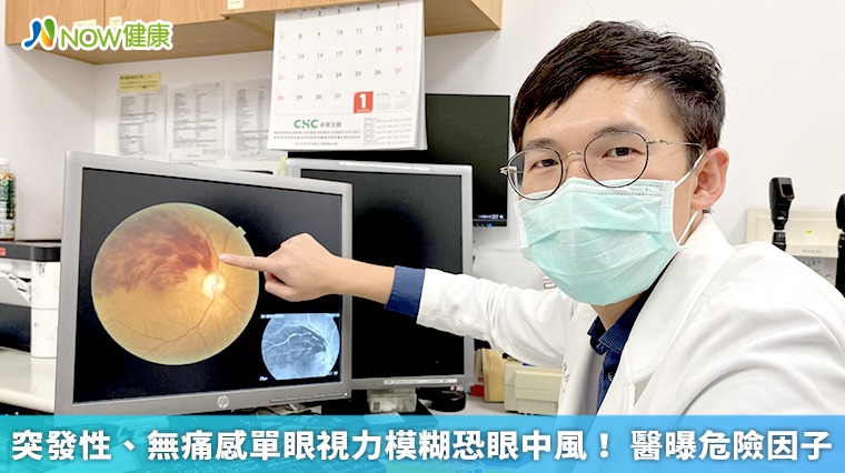 突發性、無痛感單眼視力模糊恐眼中風! 醫曝危險因子 突發性、無痛感單眼視力模糊恐眼中風! 醫曝危險因子