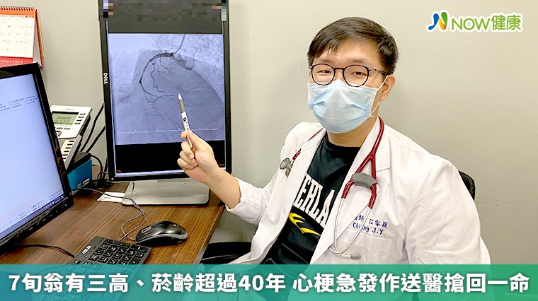 7旬翁有三高、菸齡超過40年 心梗急發作送醫搶回一命 7旬翁有三高、菸齡超過40年 心梗急發作送醫搶回一命