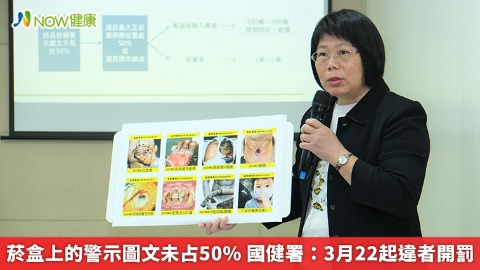 菸盒上的警示圖文未占50% 國健署：3月22起違者開罰