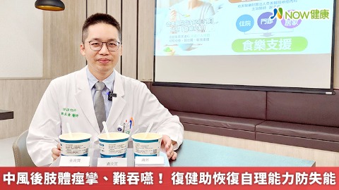 中風後肢體痙攣、難吞嚥！ 復健助恢復自理能力防失能