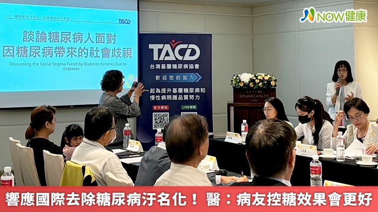 響應國際去除糖尿病汙名化！ 醫：病友控糖效果會更好 