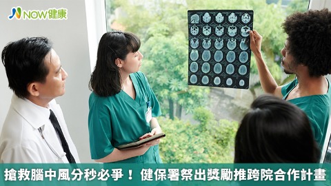 搶救腦中風分秒必爭！ 健保署祭出獎勵推跨院合作計畫