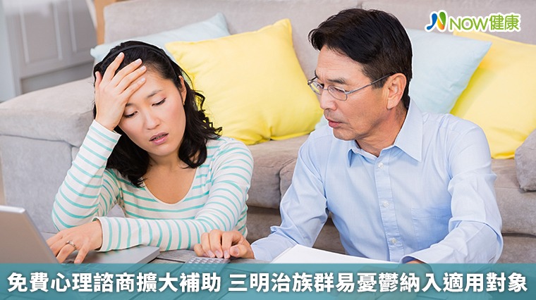 免費心理諮商擴大補助 三明治族群易憂鬱納入適用對象 免費心理諮商擴大補助 三明治族群易憂鬱納入適用對象