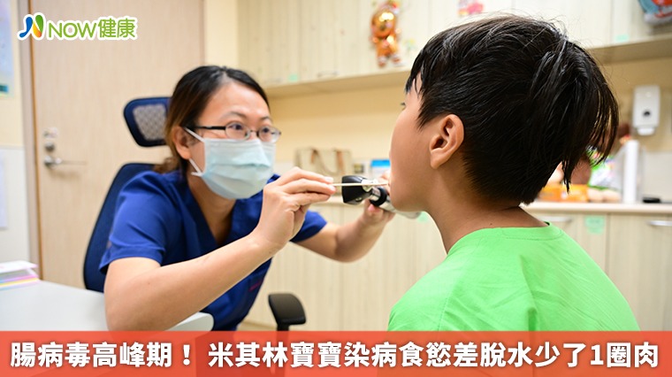 腸病毒高峰期! 米其林寶寶染病食慾差脫水少了1圈肉 腸病毒高峰期! 米其林寶寶染病食慾差脫水少了1圈肉