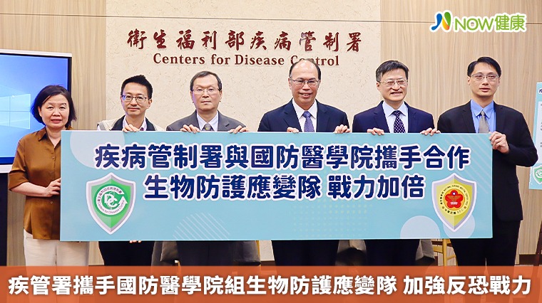 疾管署攜手國防醫學院組生物防護應變隊 加強反恐戰力 疾管署攜手國防醫學院組生物防護應變隊 加強反恐戰力