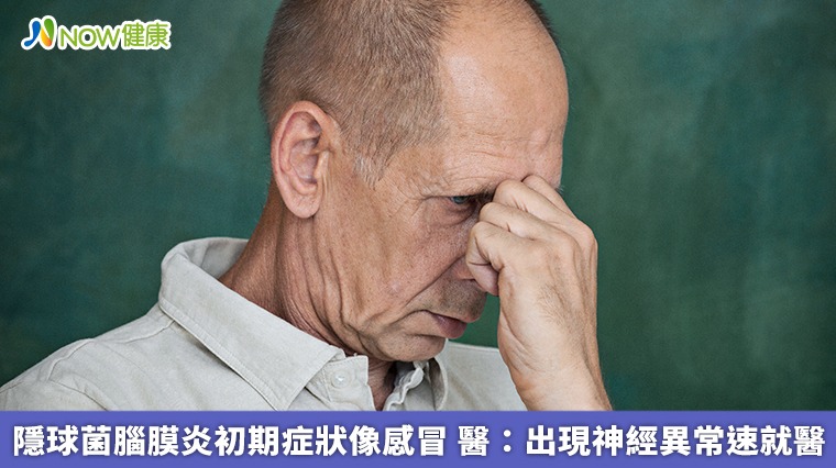 隱球菌腦膜炎初期症狀像感冒 醫:出現神經異常速就醫 隱球菌腦膜炎初期症狀像感冒 醫:出現神經異常速就醫