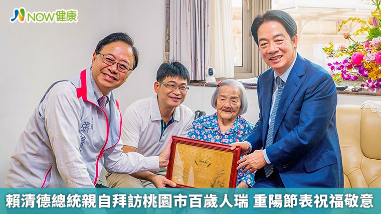 賴清德總統親自拜訪桃園市百歲人瑞 重陽節表祝福敬意 賴清德總統親自拜訪桃園市百歲人瑞 重陽節表祝福敬意