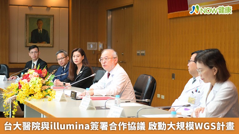 台大醫院與illumina簽署合作協議 啟動大規模WGS計畫 台大醫院與illumina簽署合作協議 啟動大規模WGS計畫