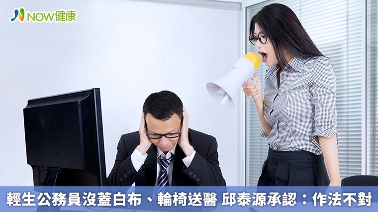 輕生公務員沒蓋白布、輪椅送醫 邱泰源承認:作法不對 輕生公務員沒蓋白布、輪椅送醫 邱泰源承認:作法不對