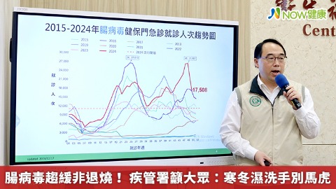 腸病毒趨緩非退燒！ 疾管署籲大眾：寒冬濕洗手別馬虎