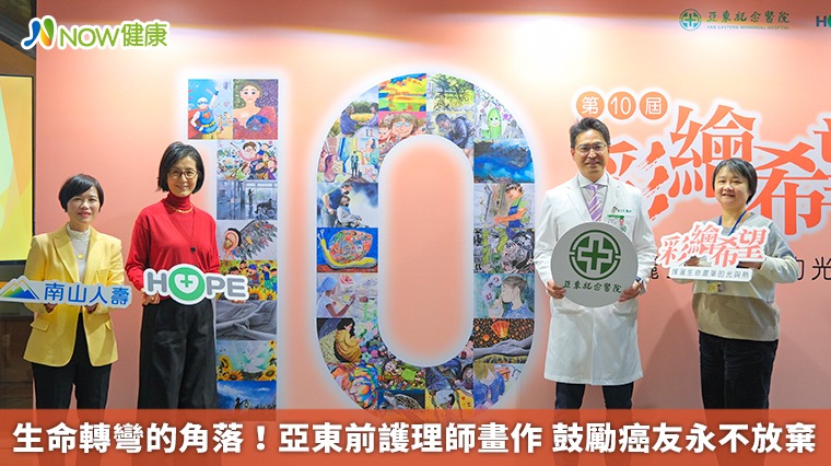 生命轉彎的角落!亞東前護理師畫作 鼓勵癌友永不放棄 生命轉彎的角落!亞東前護理師畫作 鼓勵癌友永不放棄