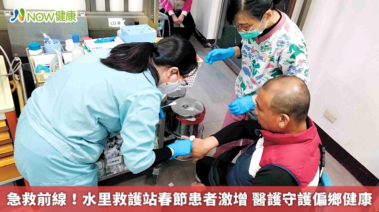 急救前線!水里救護站春節患者激增 醫護守護偏鄉健康 急救前線!水里救護站春節患者激增 醫護守護偏鄉健康
