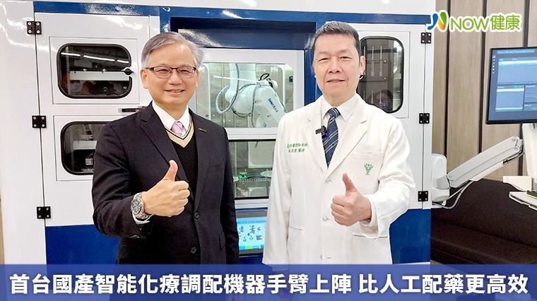 首台國產智能化療調配機器手臂上陣 比人工配藥更高效 首台國產智能化療調配機器手臂上陣 比人工配藥更高效