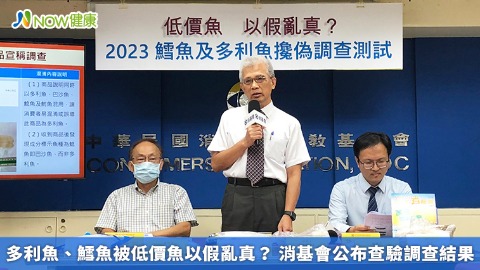 多利魚、鱈魚被低價魚以假亂真？ 消基會公布調查結果