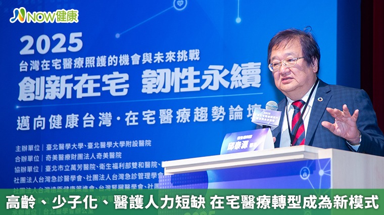 高齡、少子化、醫護人力短缺 在宅醫療轉型成為新模式 高齡、少子化、醫護人力短缺 在宅醫療轉型成為新模式