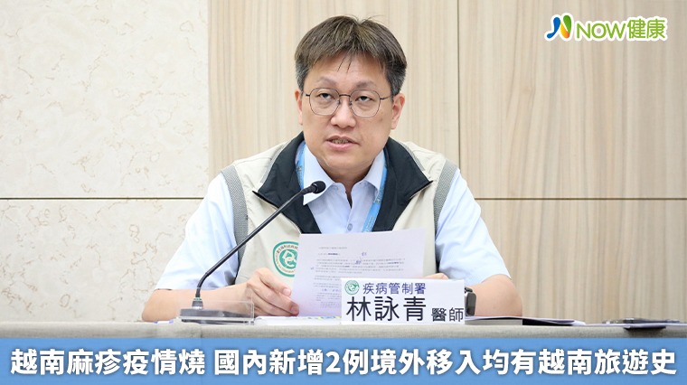 越南麻疹疫情燒 國內新增2例境外移入均有越南旅遊史 越南麻疹疫情燒 國內新增2例境外移入均有越南旅遊史