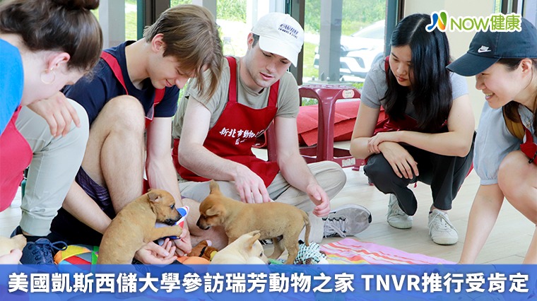 美國凱斯西儲大學參訪瑞芳動物之家 TNVR推行受肯定