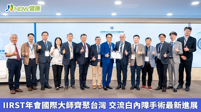 IIRST年會國際大師齊聚台灣 交流白內障手術最新進展 IIRST年會國際大師齊聚台灣 交流白內障手術最新進展
