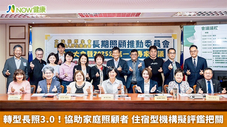 轉型長照3.0!協助家庭照顧者 住宿型機構擬評鑑把關 轉型長照3.0!協助家庭照顧者 住宿型機構擬評鑑把關
