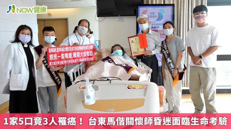 1家5口竟3人罹癌! 台東馬偕關懷師昏迷面臨生命考驗 1家5口竟3人罹癌! 台東馬偕關懷師昏迷面臨生命考驗
