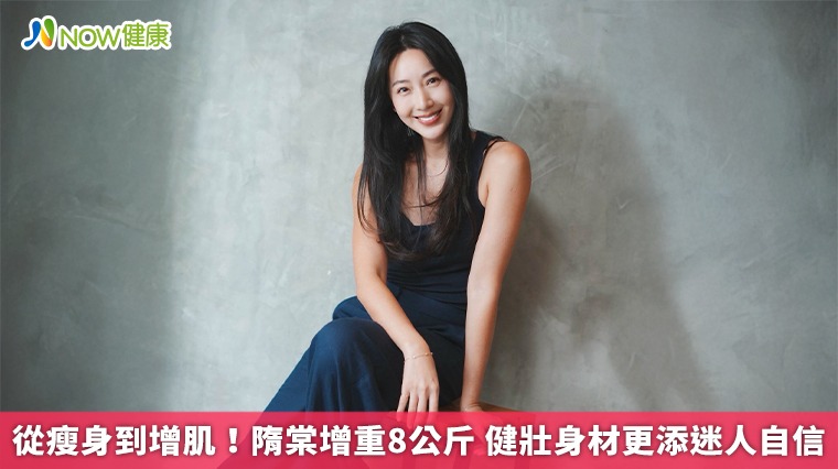 從瘦身到增肌！隋棠增重8公斤 健壯身材更添迷人自信