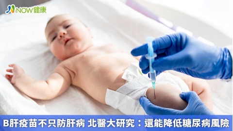 B肝疫苗不只防肝病 北醫大研究：還能降低糖尿病風險