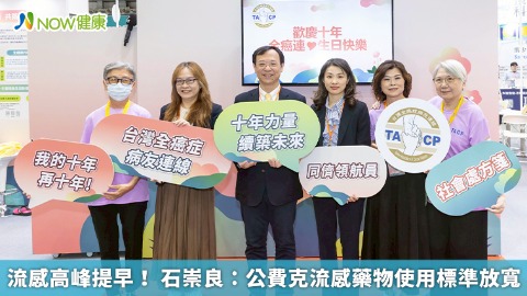 流感高峰提早！ 石崇良：公費克流感藥物使用標準放寬