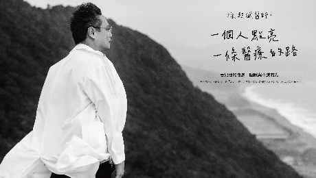 11/9-11/10&nbsp;「南迴有光 在路上&mdash;徐超斌醫師紀念攝影展」