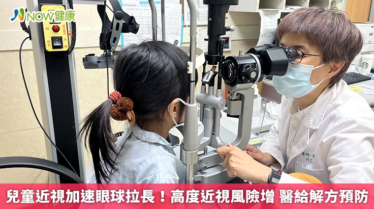 兒童近視加速眼球拉長！高度近視風險增 醫給解方預防